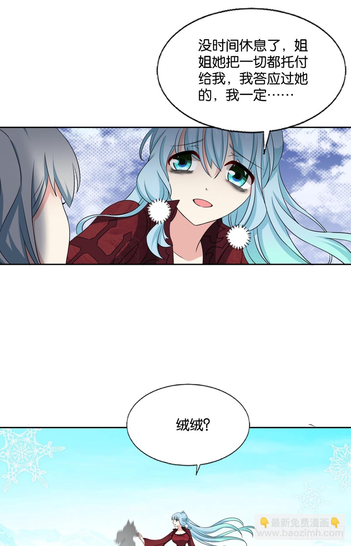 计划性入魔-第321话