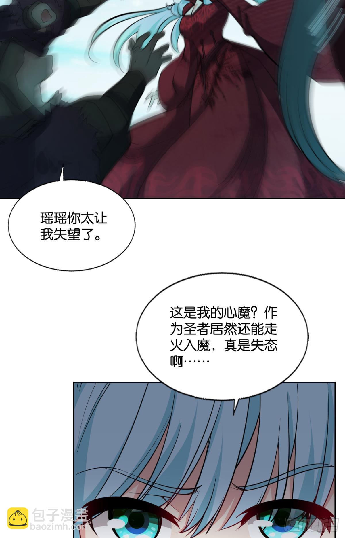 计划性入魔-第321话