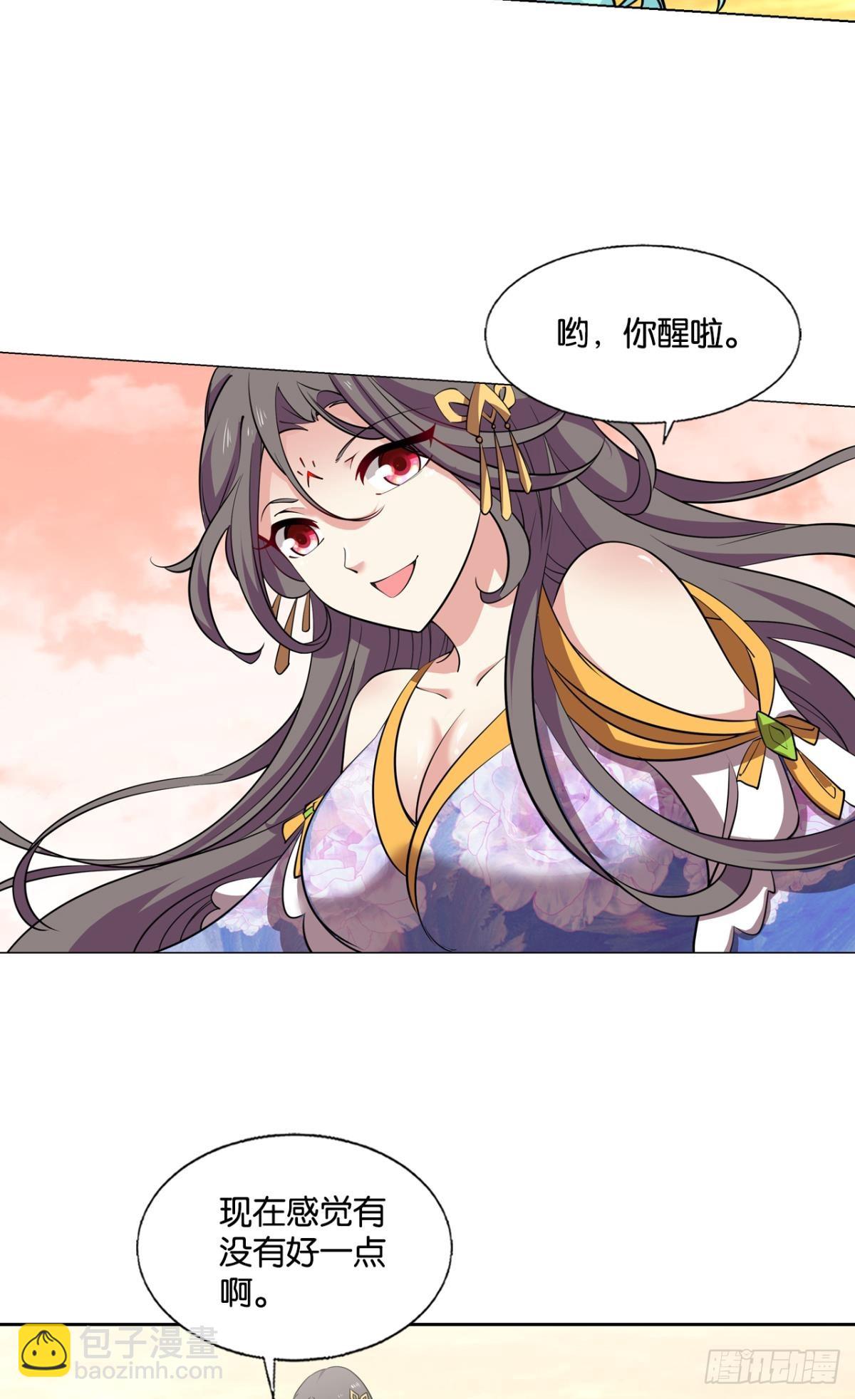 计划性入魔-第321话