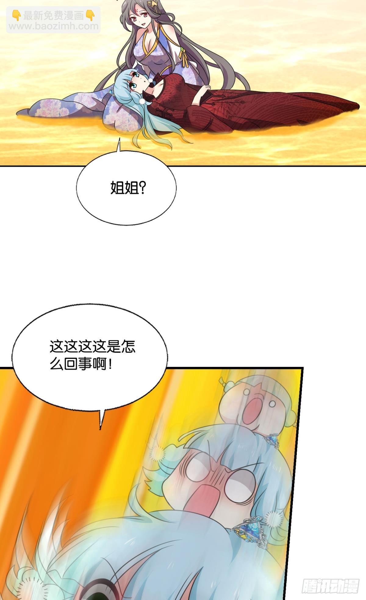 计划性入魔-第321话