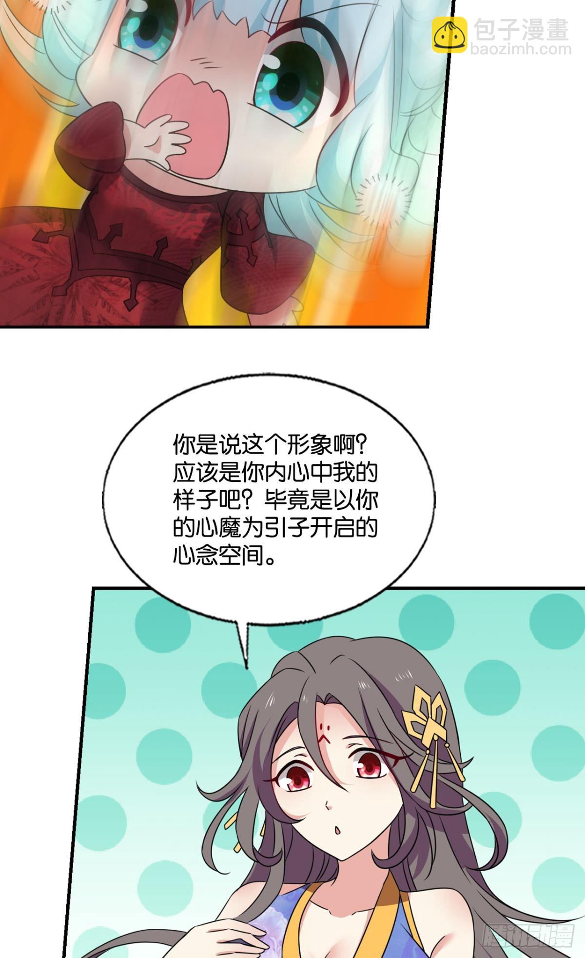 计划性入魔-第321话