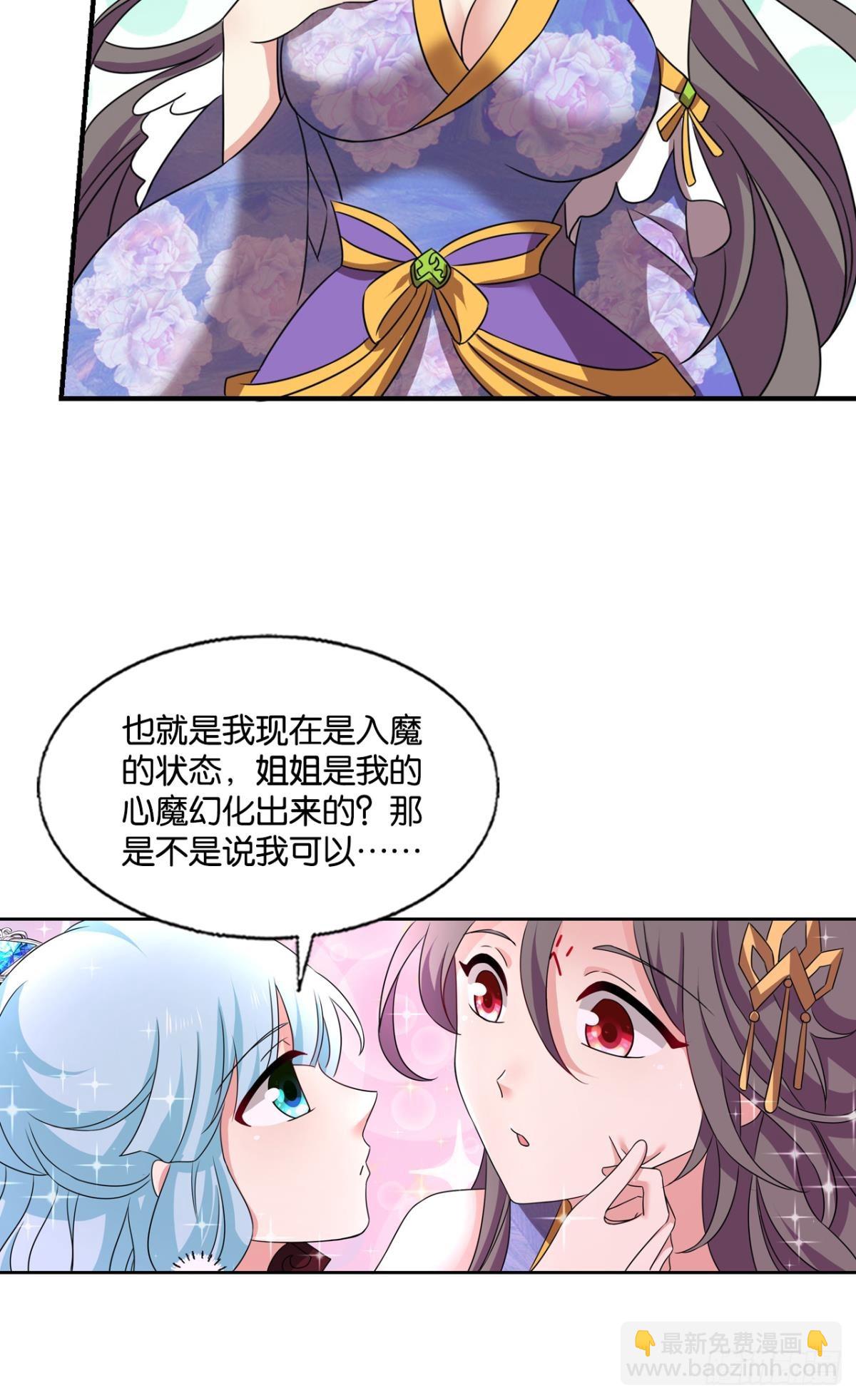 计划性入魔-第321话