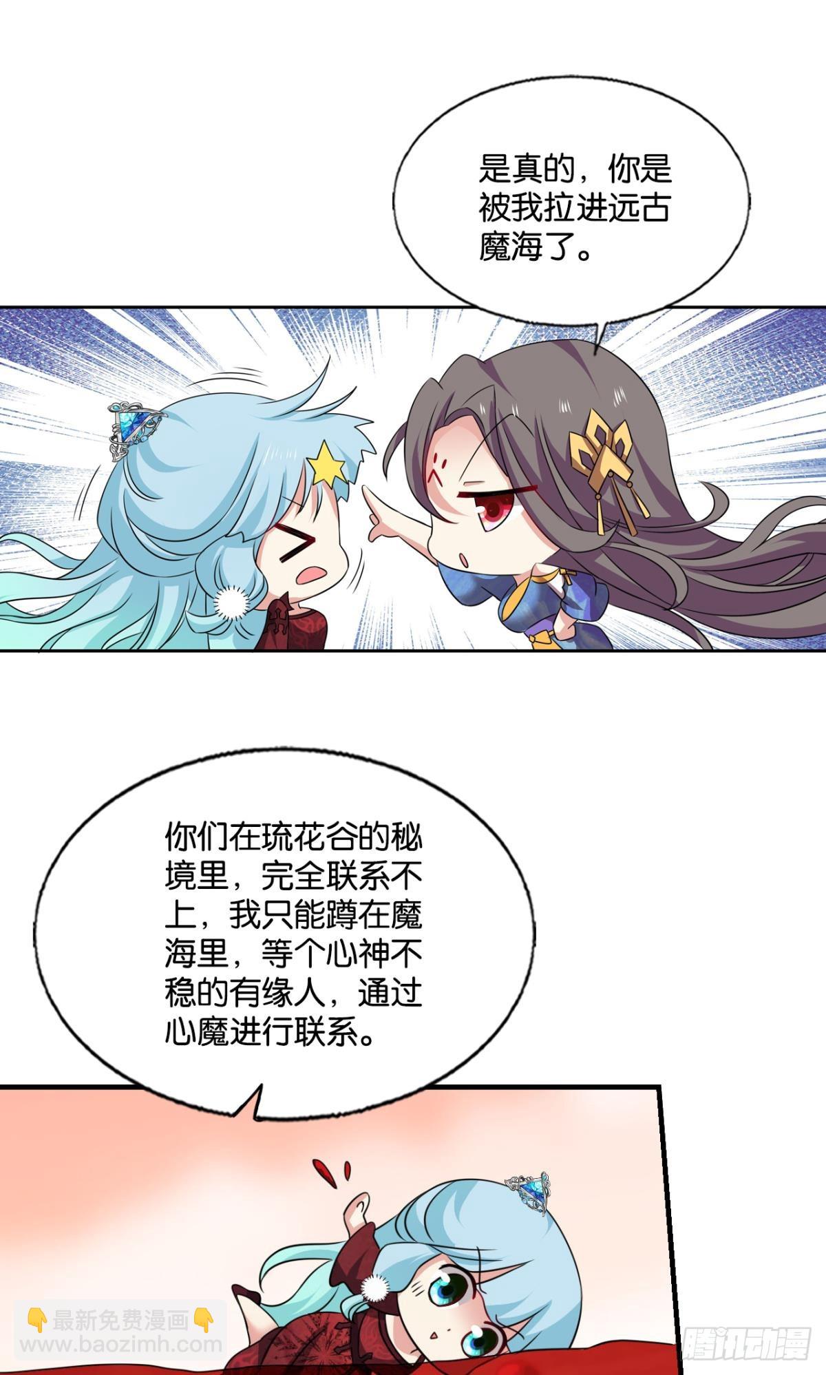 计划性入魔-第321话