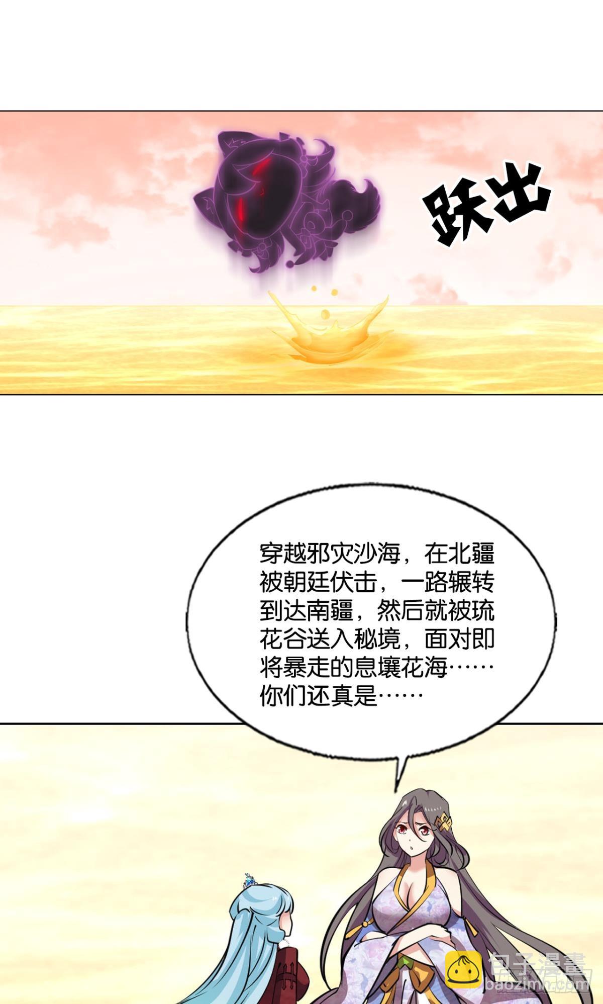 计划性入魔-第321话