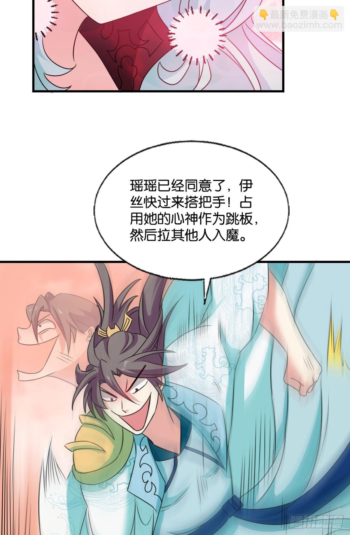 计划性入魔-第321话