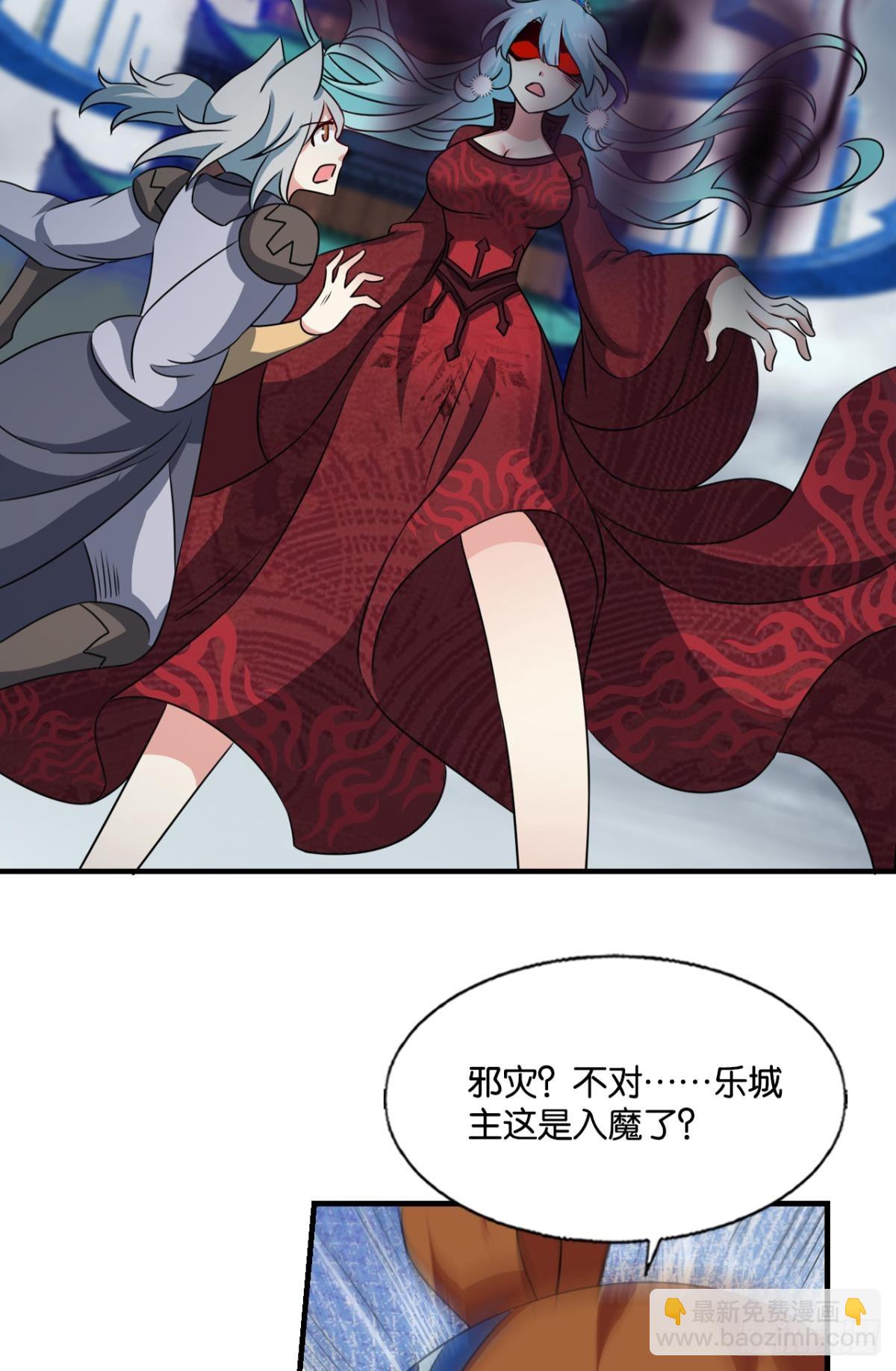 计划性入魔-第321话