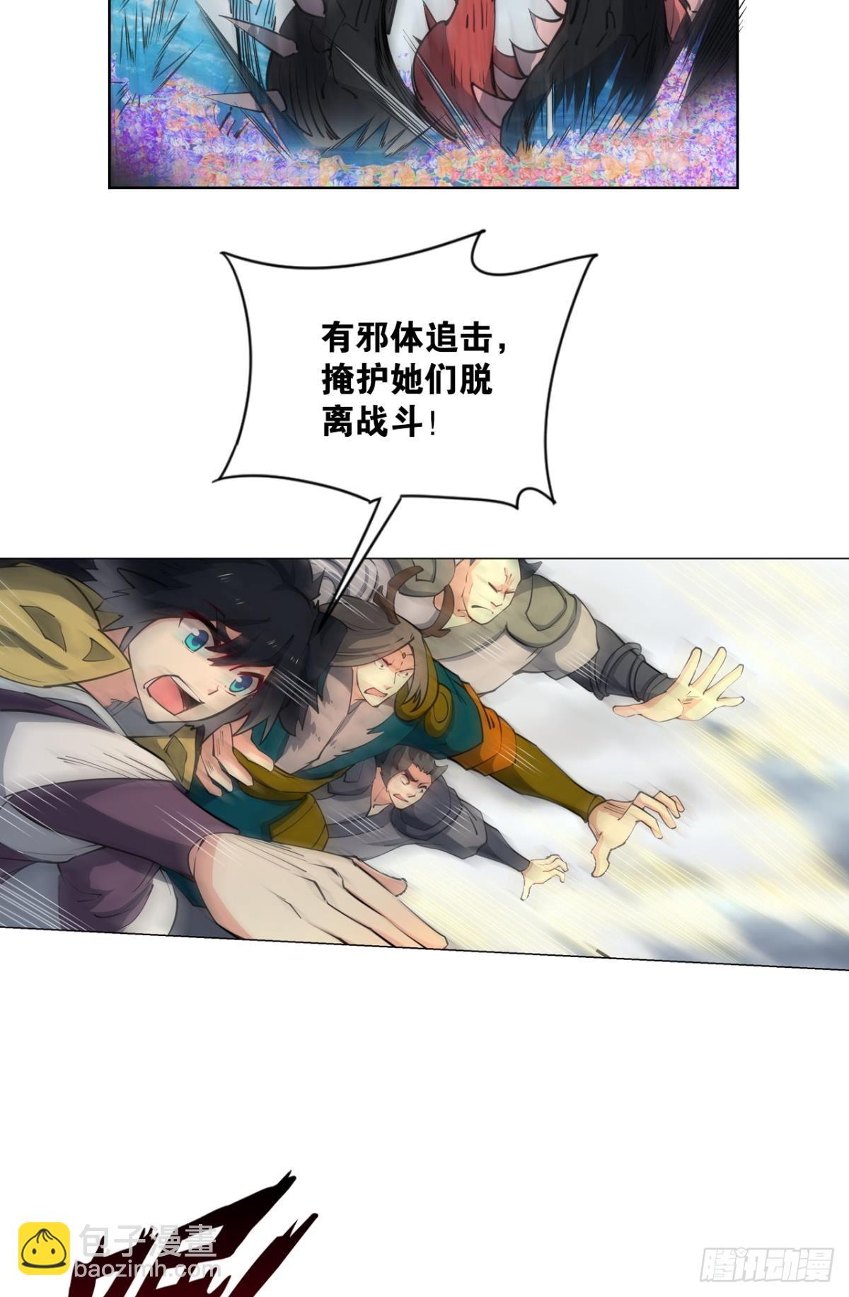 计划性入魔-第321话