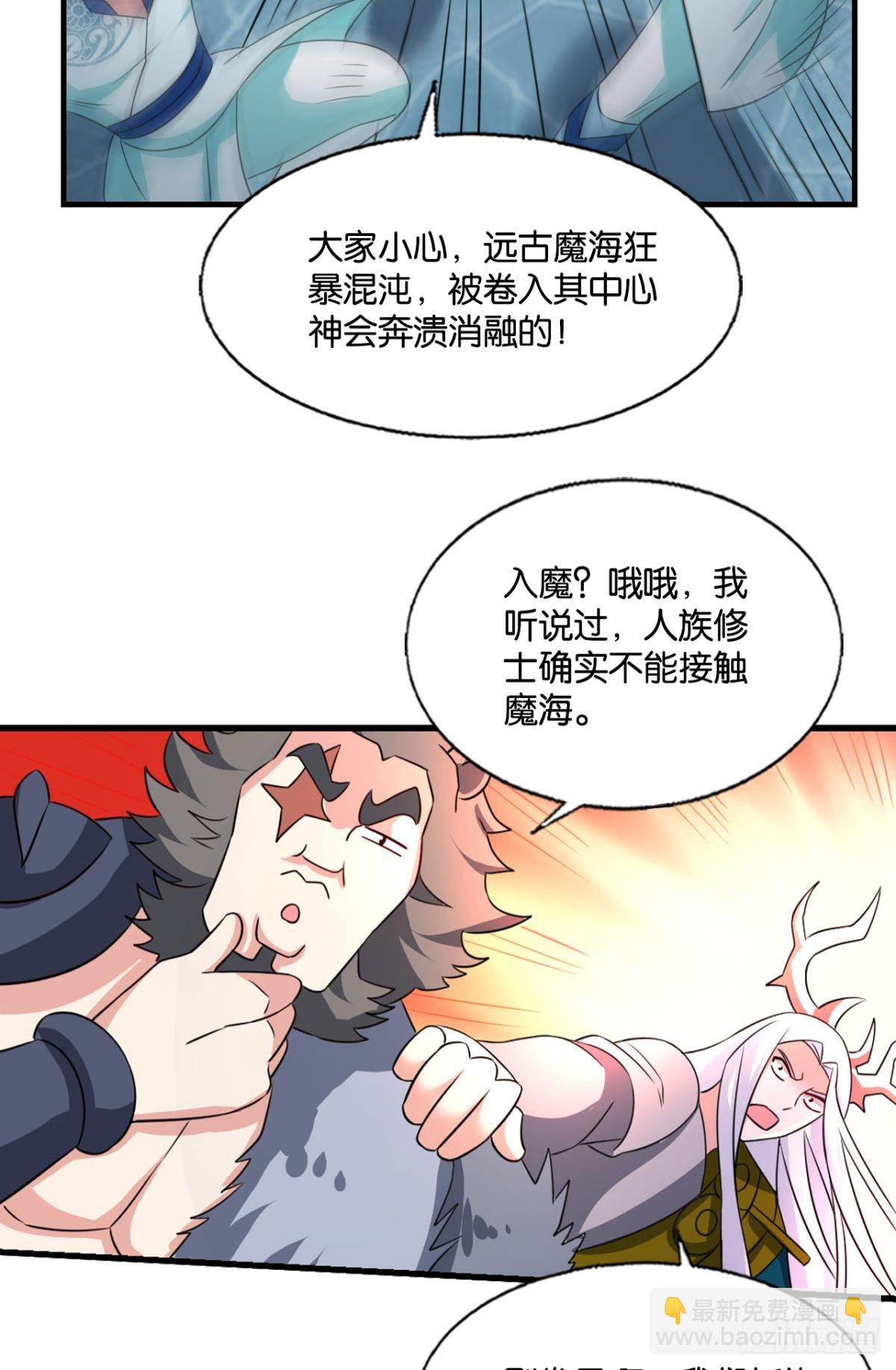 计划性入魔-第321话