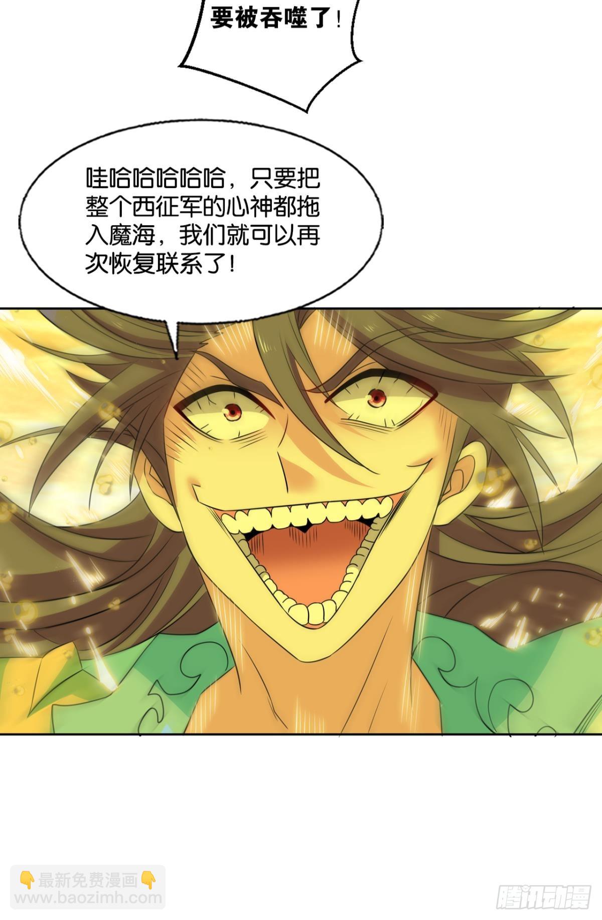 计划性入魔-第321话