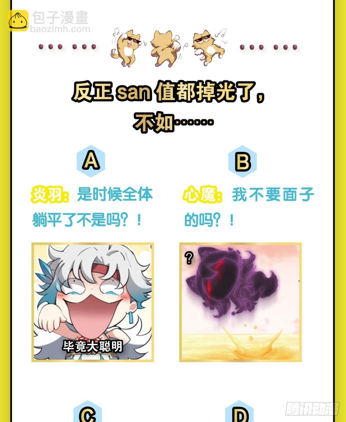 计划性入魔-第321话