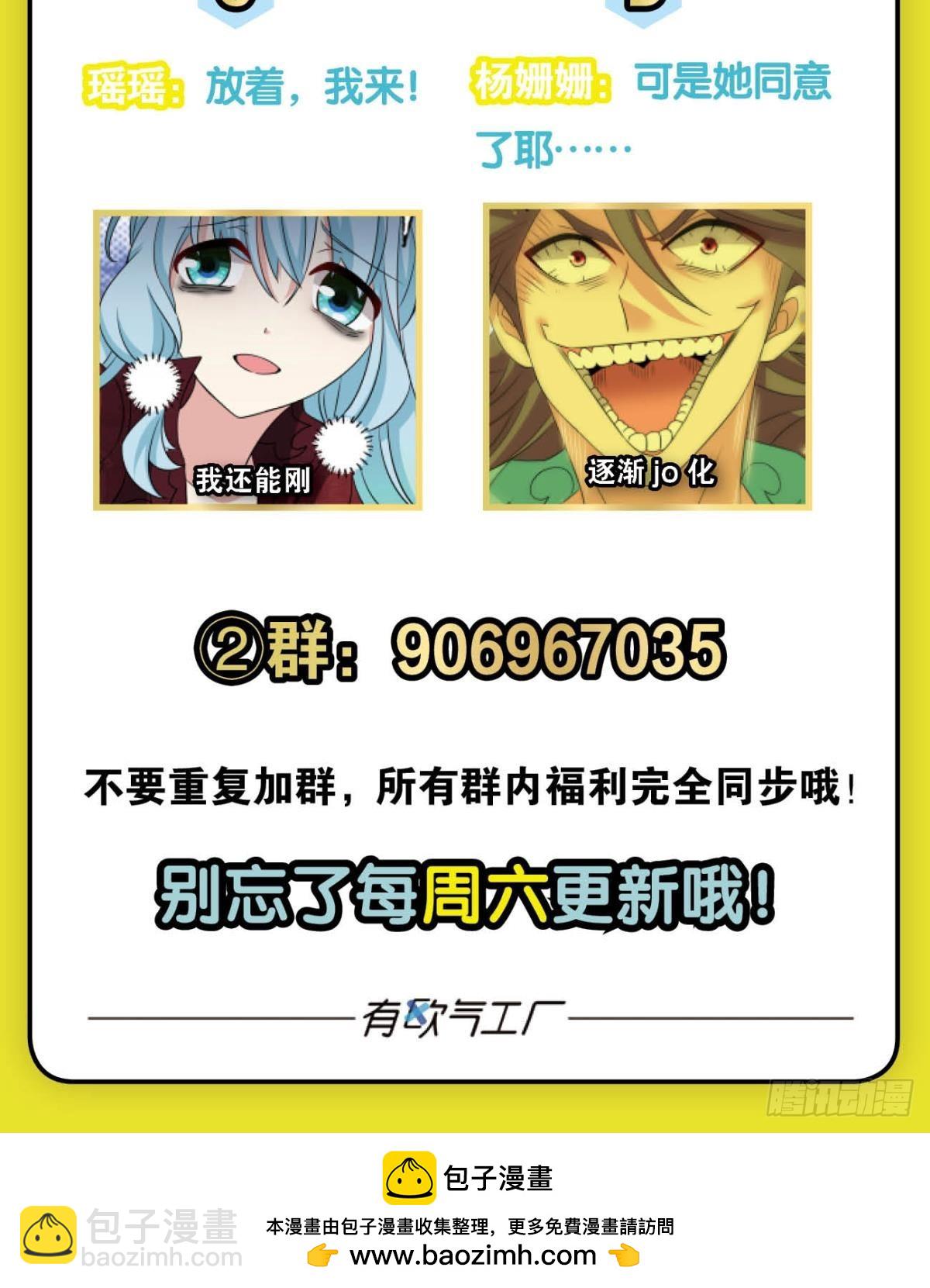 计划性入魔-第321话