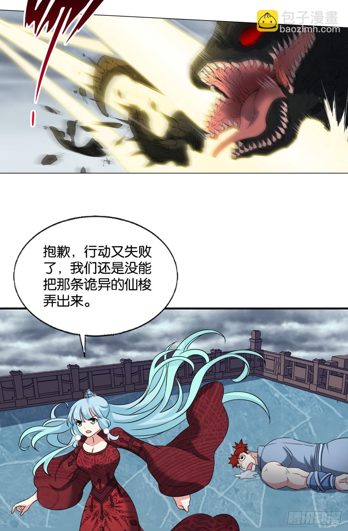计划性入魔-第321话