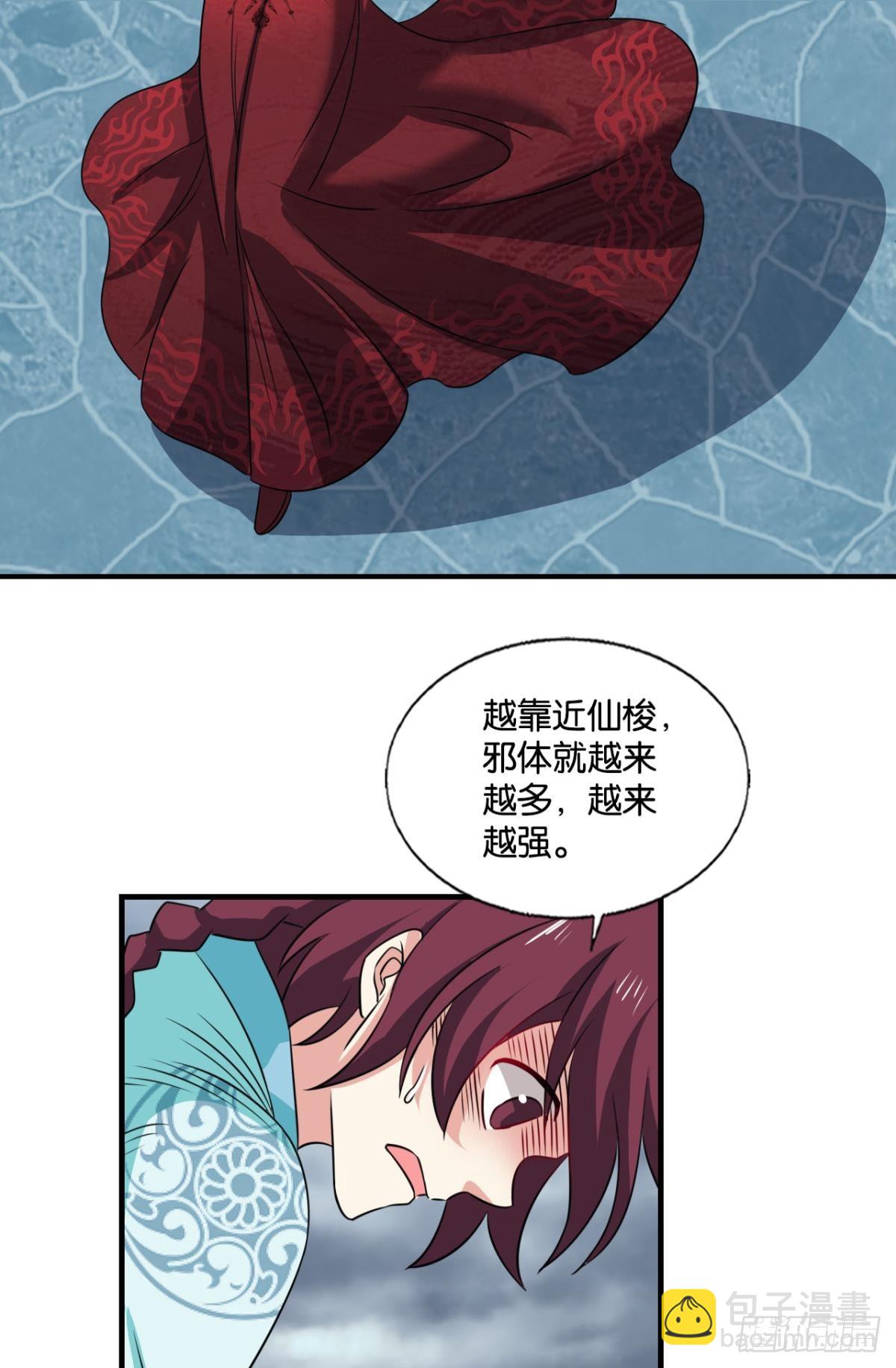 计划性入魔-第321话