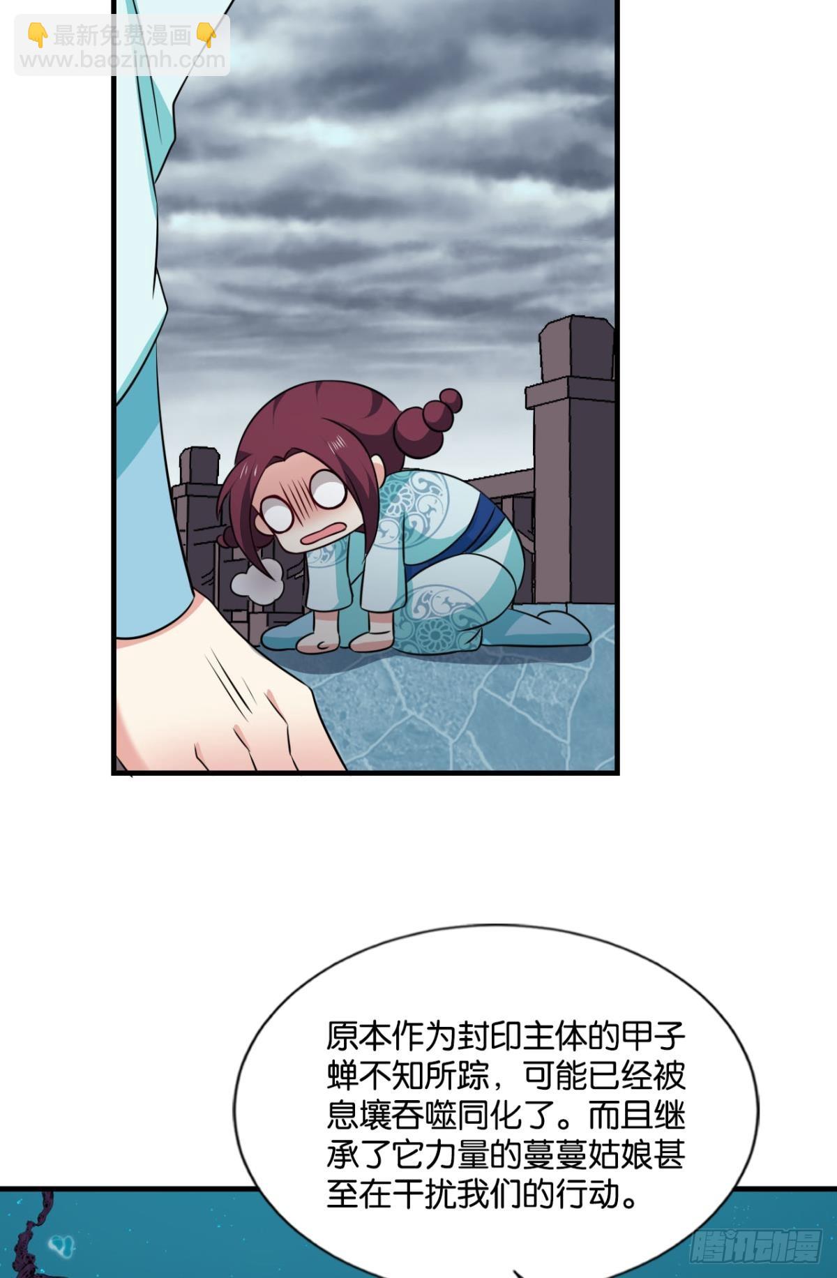 计划性入魔-第321话