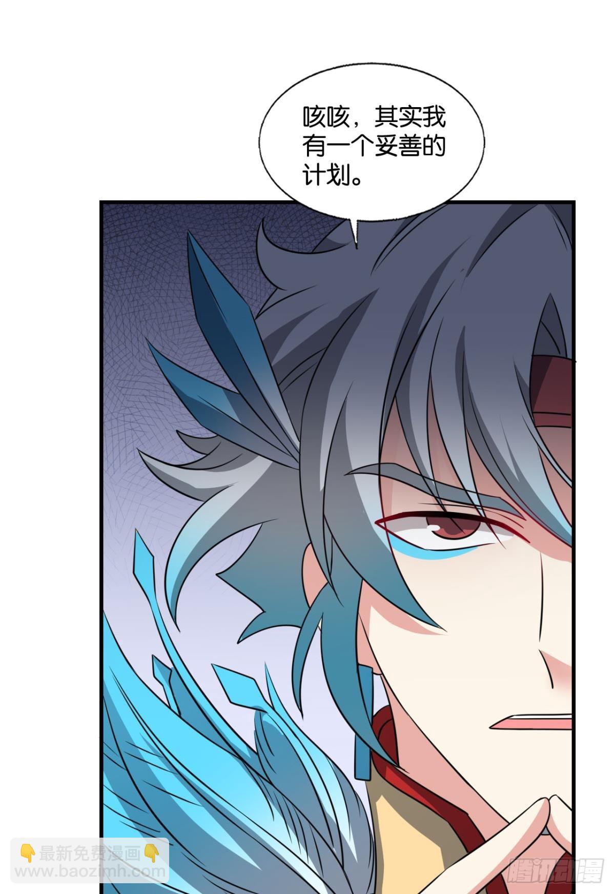 计划性入魔-第321话