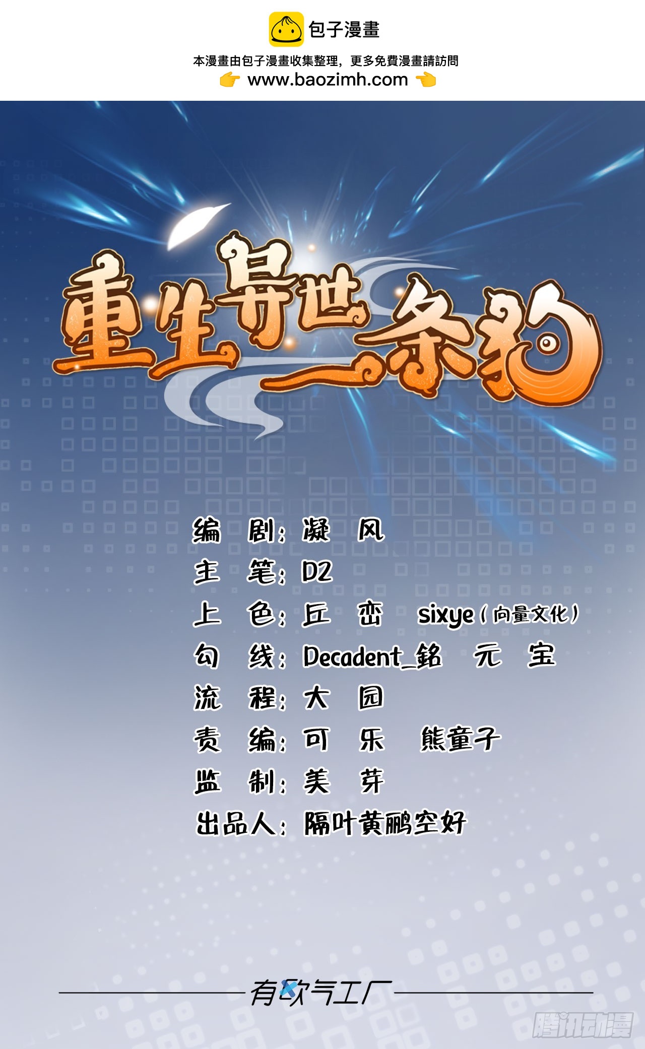315 这世界彻底没救了！-第323话