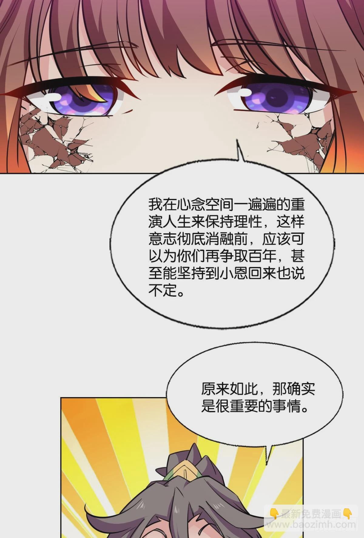317 请多关照-第325话