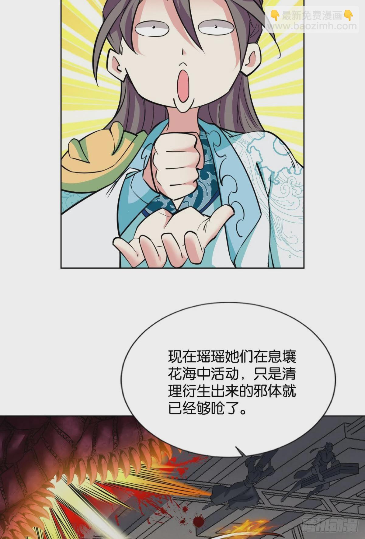 317 请多关照-第325话