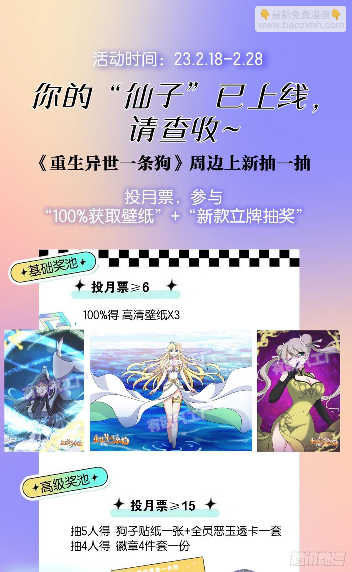317 请多关照-第325话