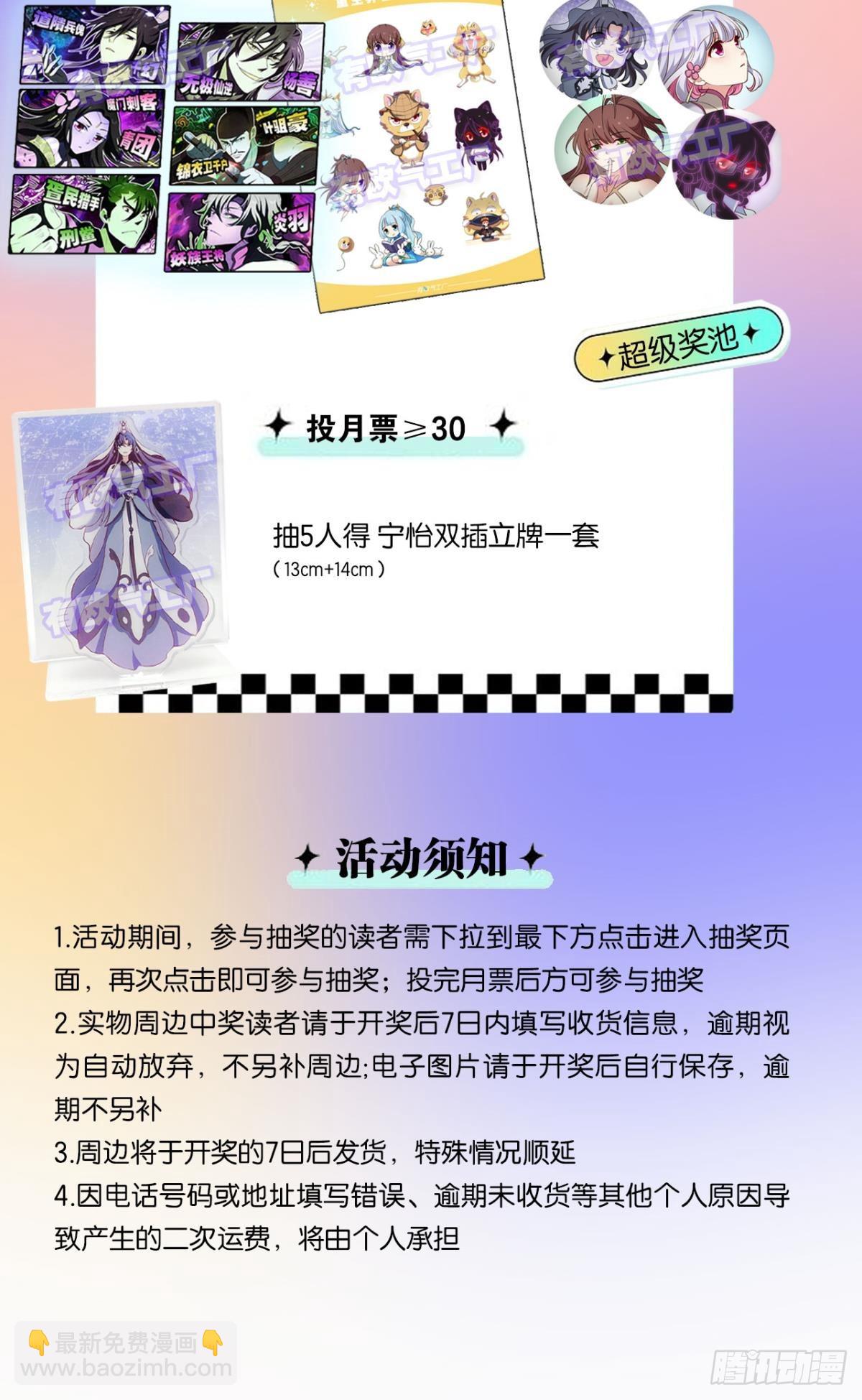 317 请多关照-第325话