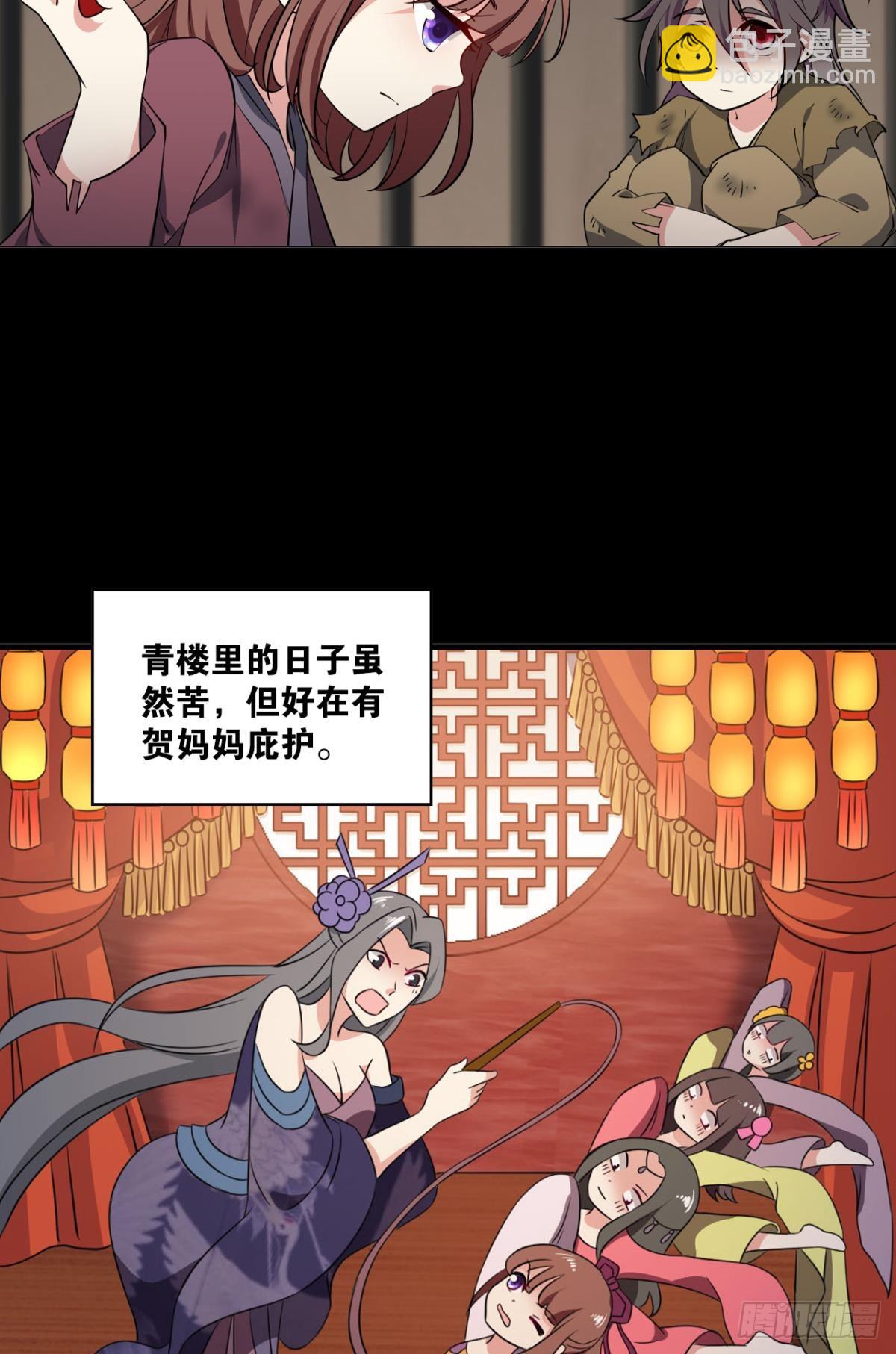 317 请多关照-第325话