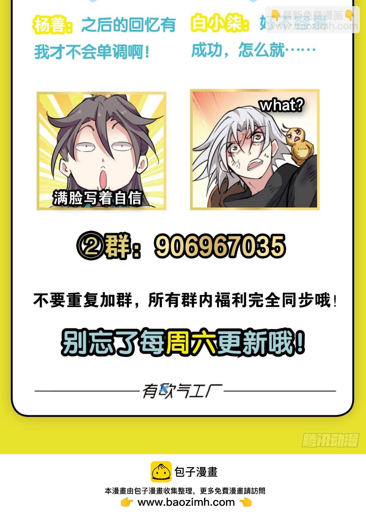 317 请多关照-第325话