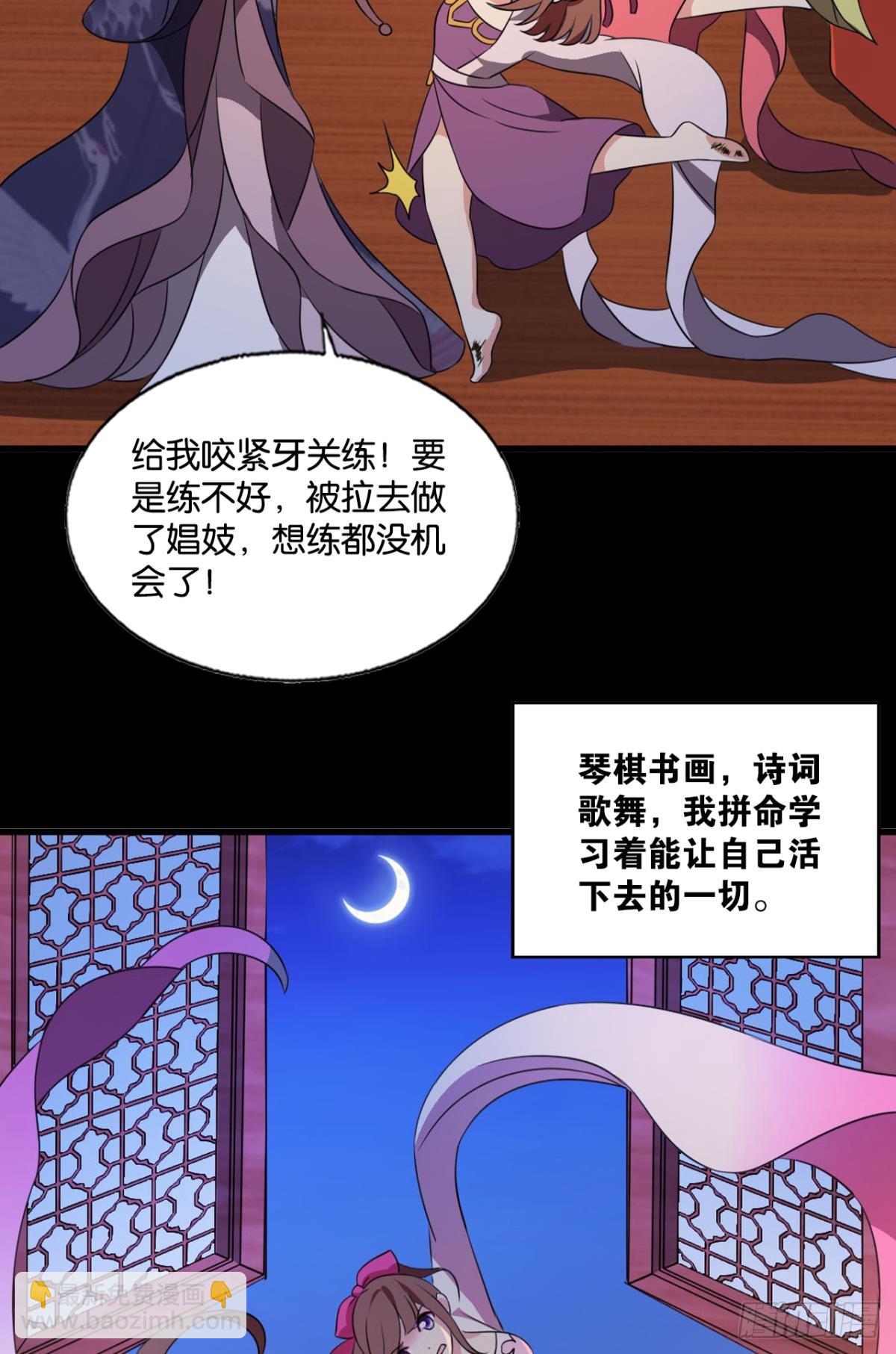 317 请多关照-第325话