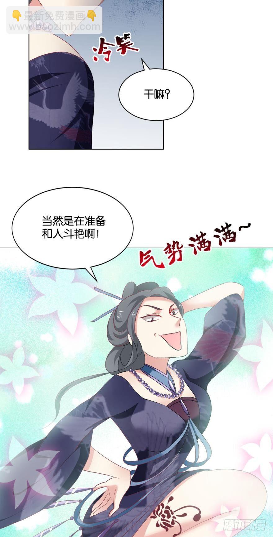 我以美貌动扬州-第33话