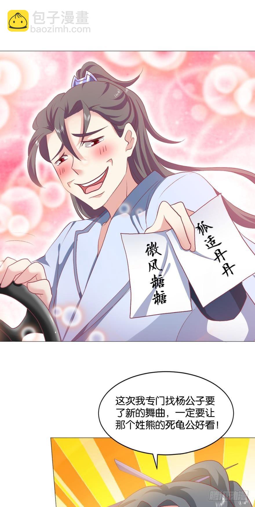 我以美貌动扬州-第33话