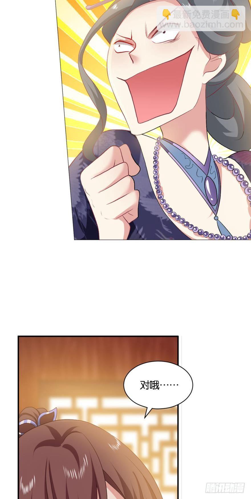 我以美貌动扬州-第33话