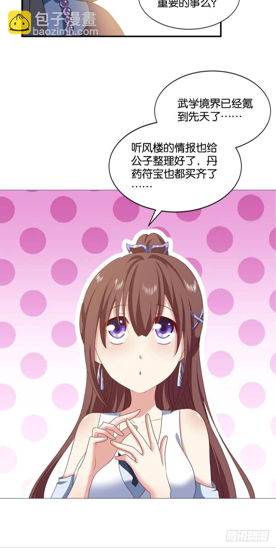 我以美貌动扬州-第33话