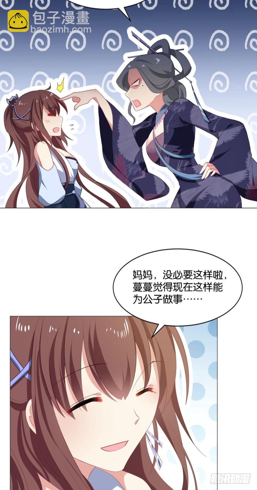 我以美貌动扬州-第33话