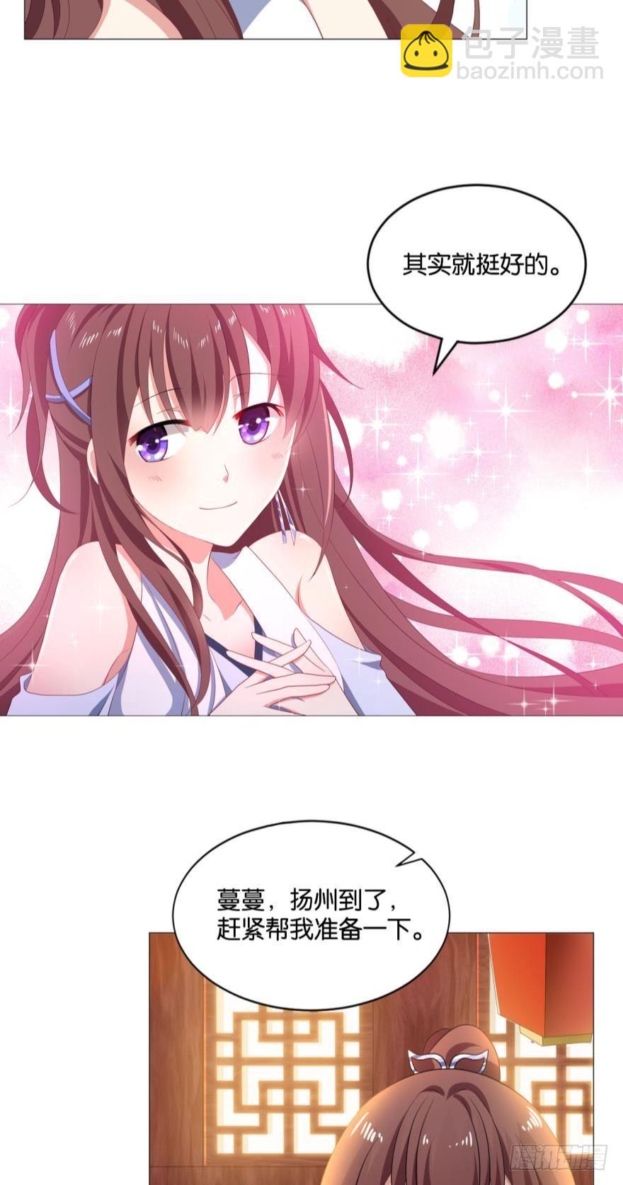 我以美貌动扬州-第33话