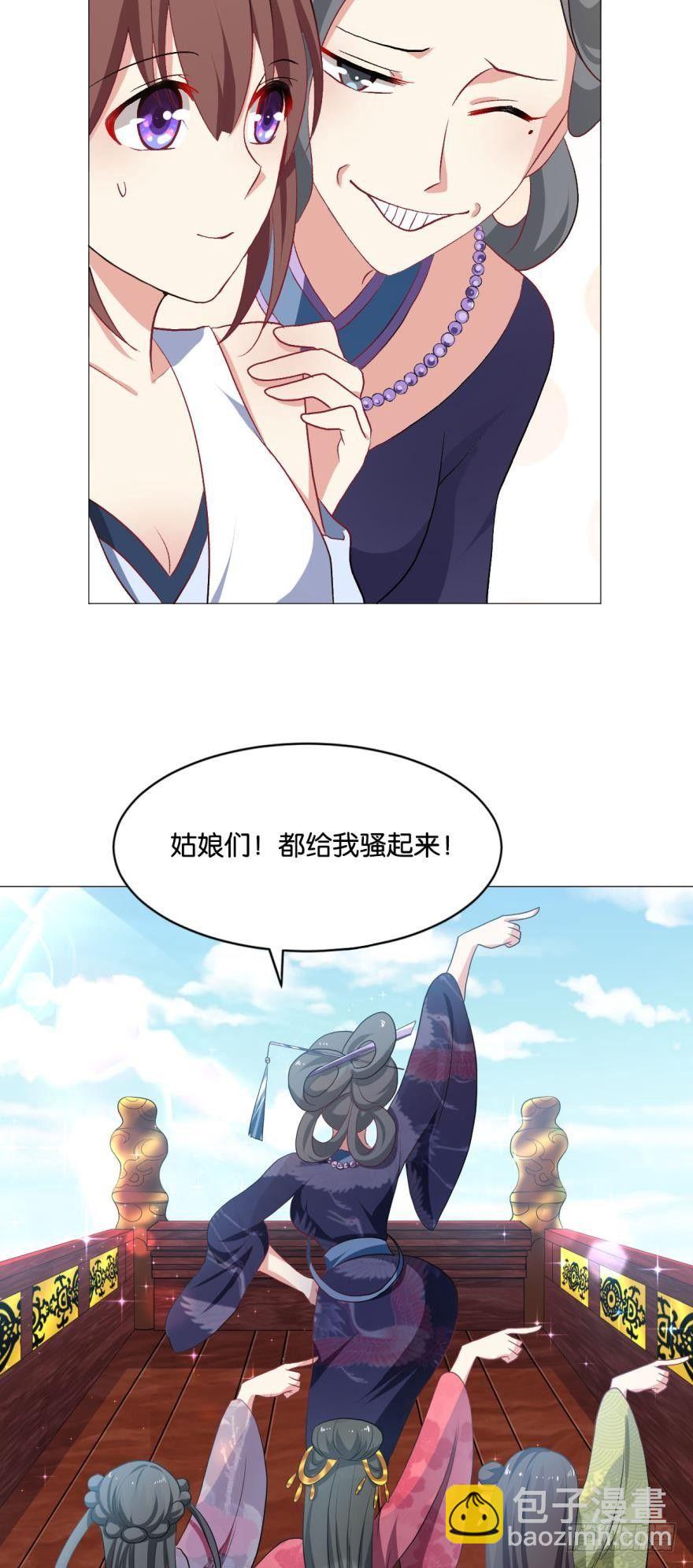 我以美貌动扬州-第33话