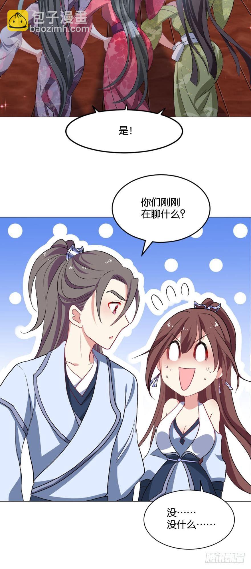 我以美貌动扬州-第33话