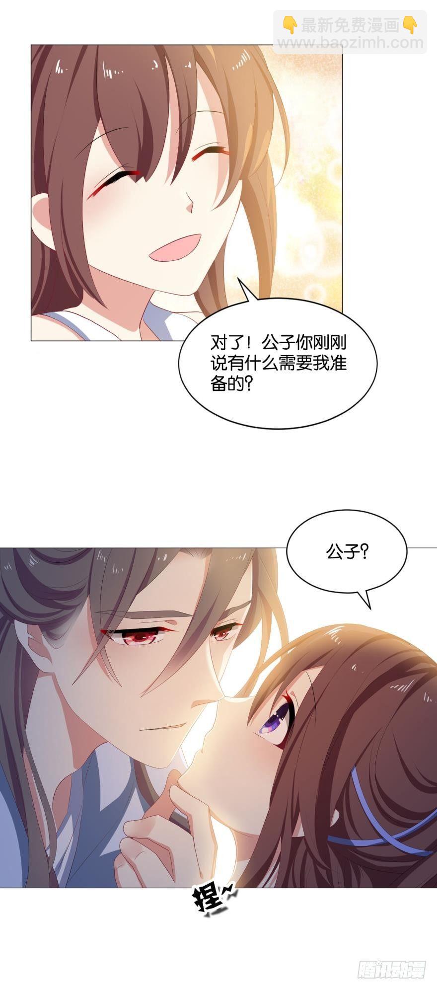 我以美貌动扬州-第33话