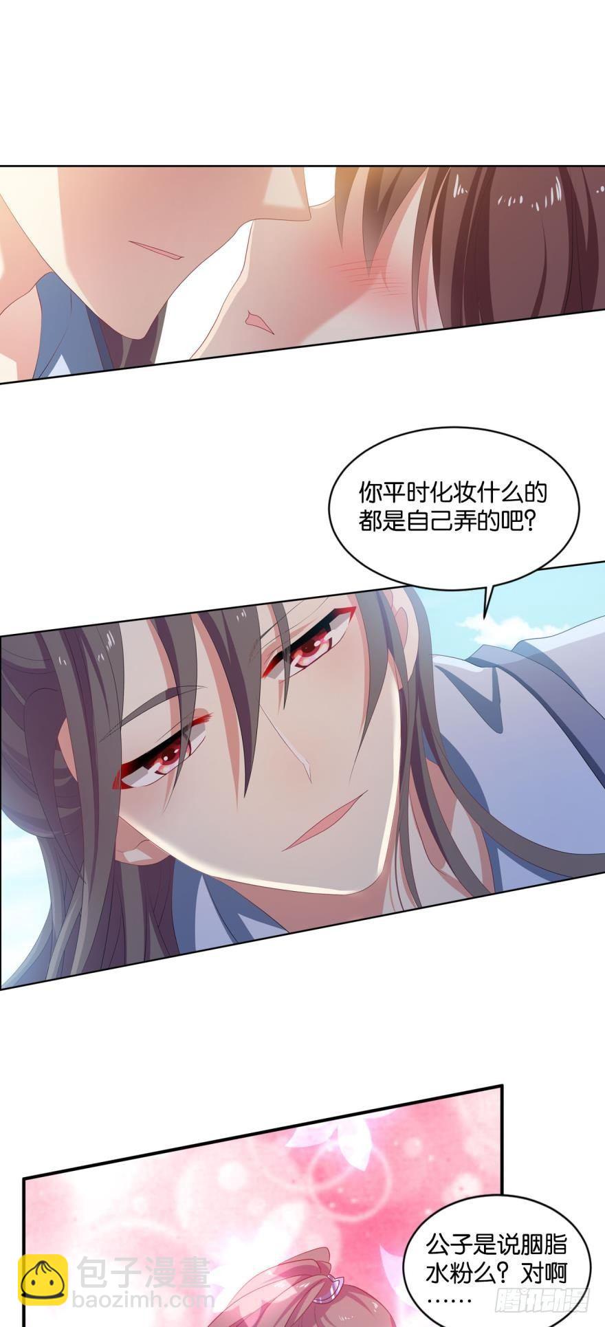 我以美貌动扬州-第33话