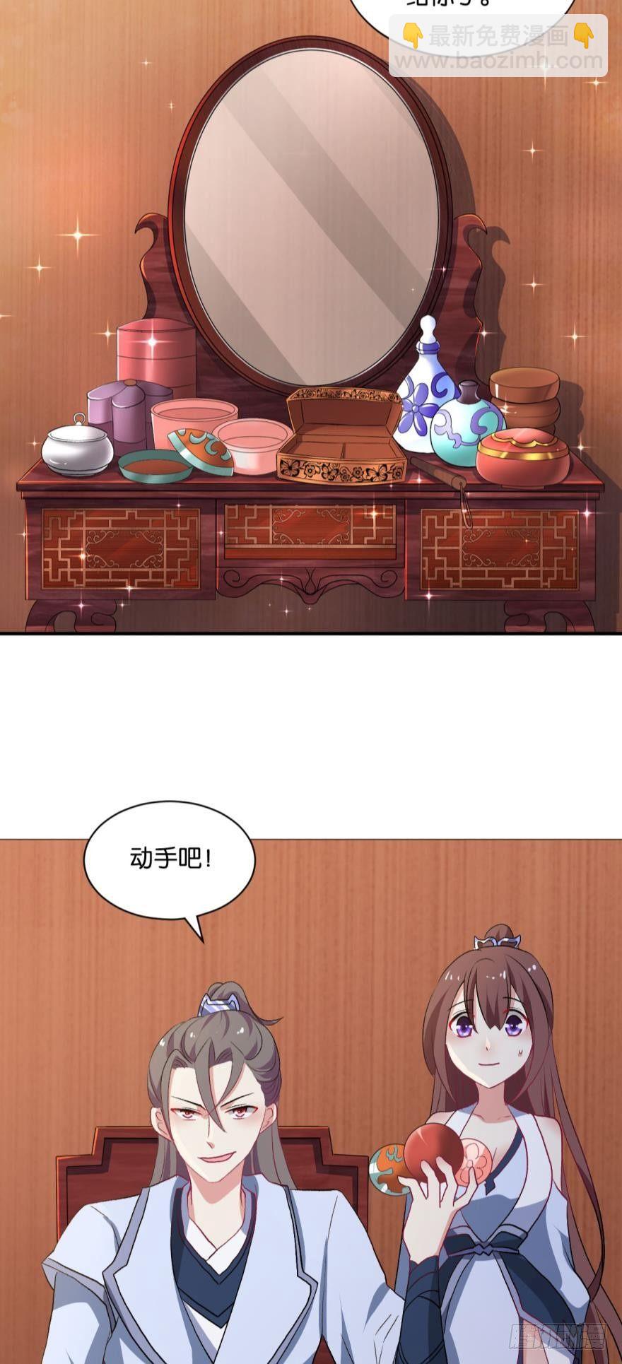 我以美貌动扬州-第33话