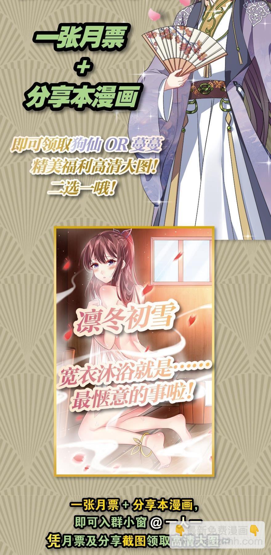 我以美貌动扬州-第33话