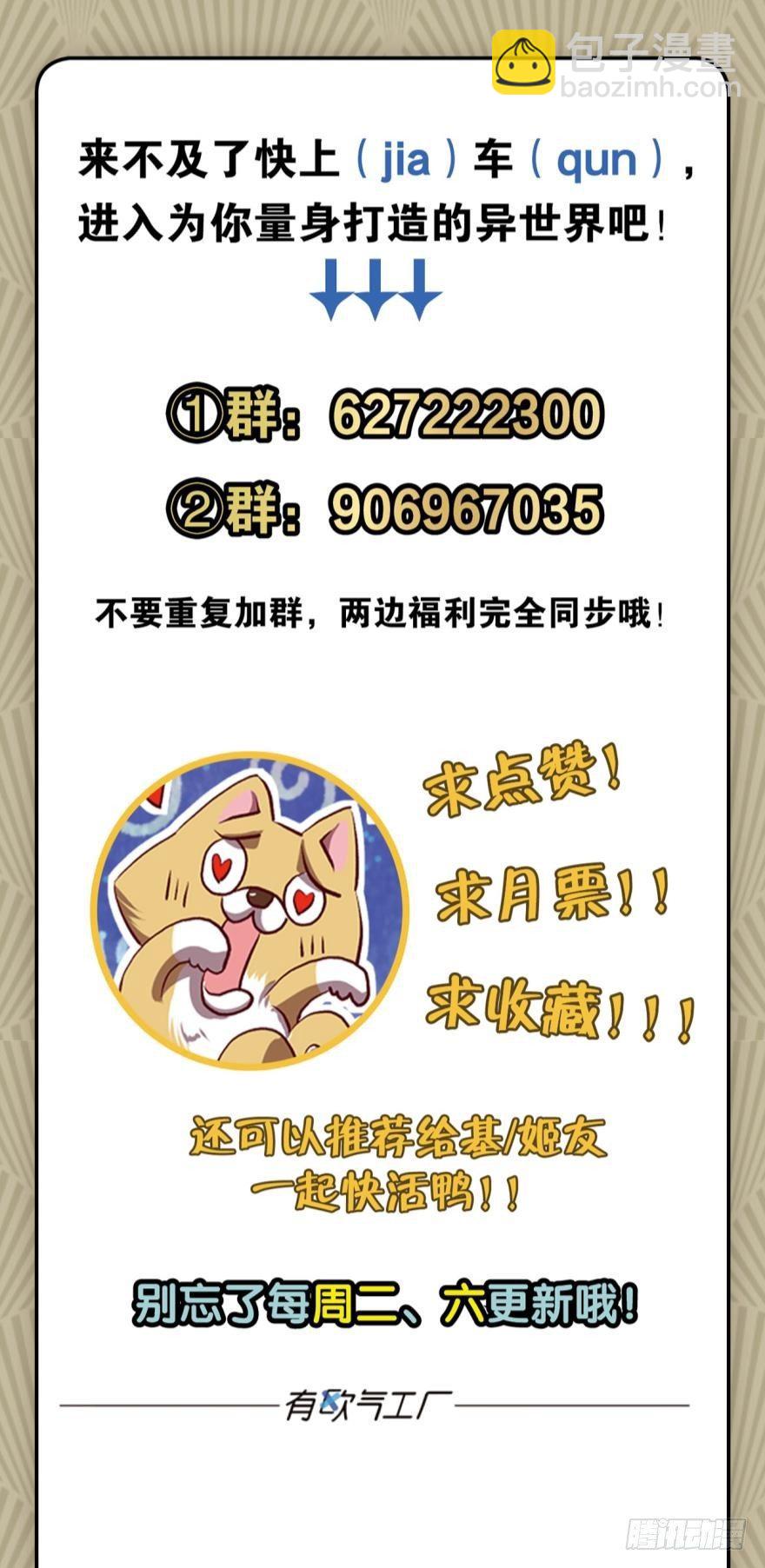 我以美貌动扬州-第33话