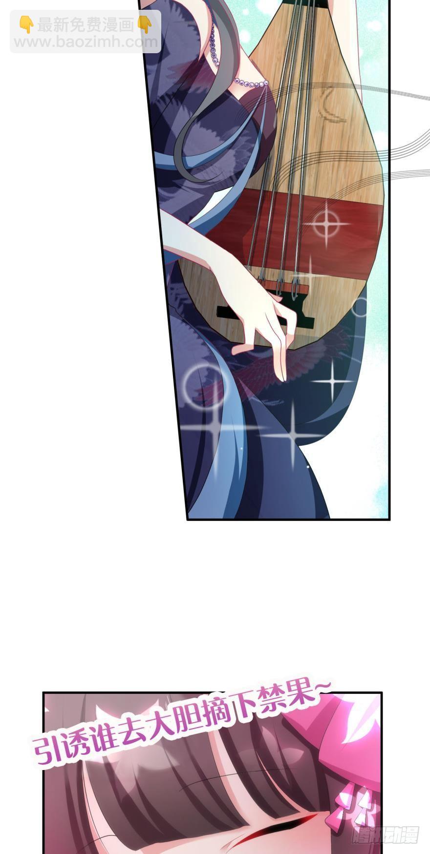 我以美貌动扬州-第33话