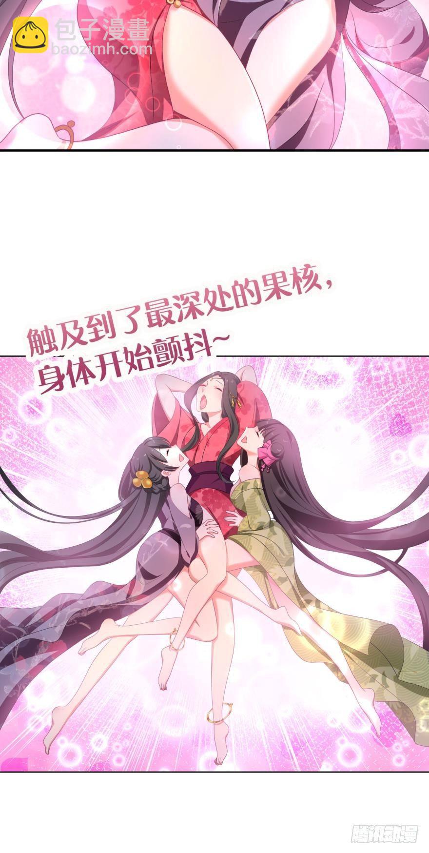 我以美貌动扬州-第33话