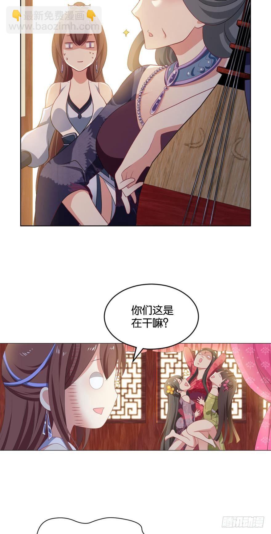 我以美貌动扬州-第33话