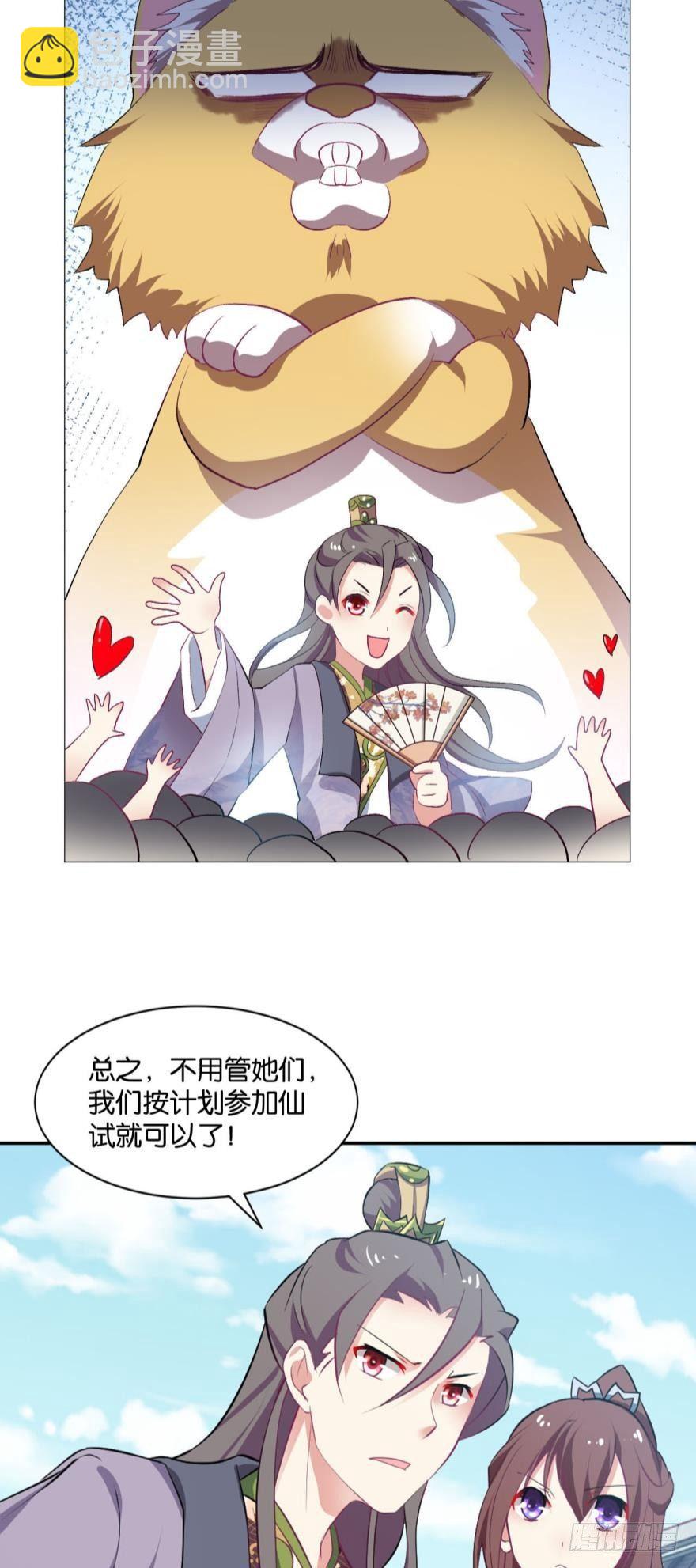 我临扬州日临天-第35话