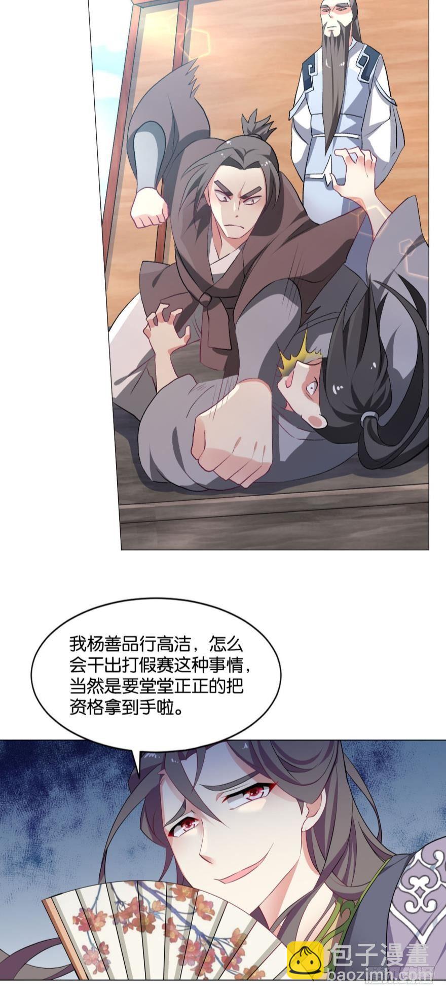 我临扬州日临天-第35话