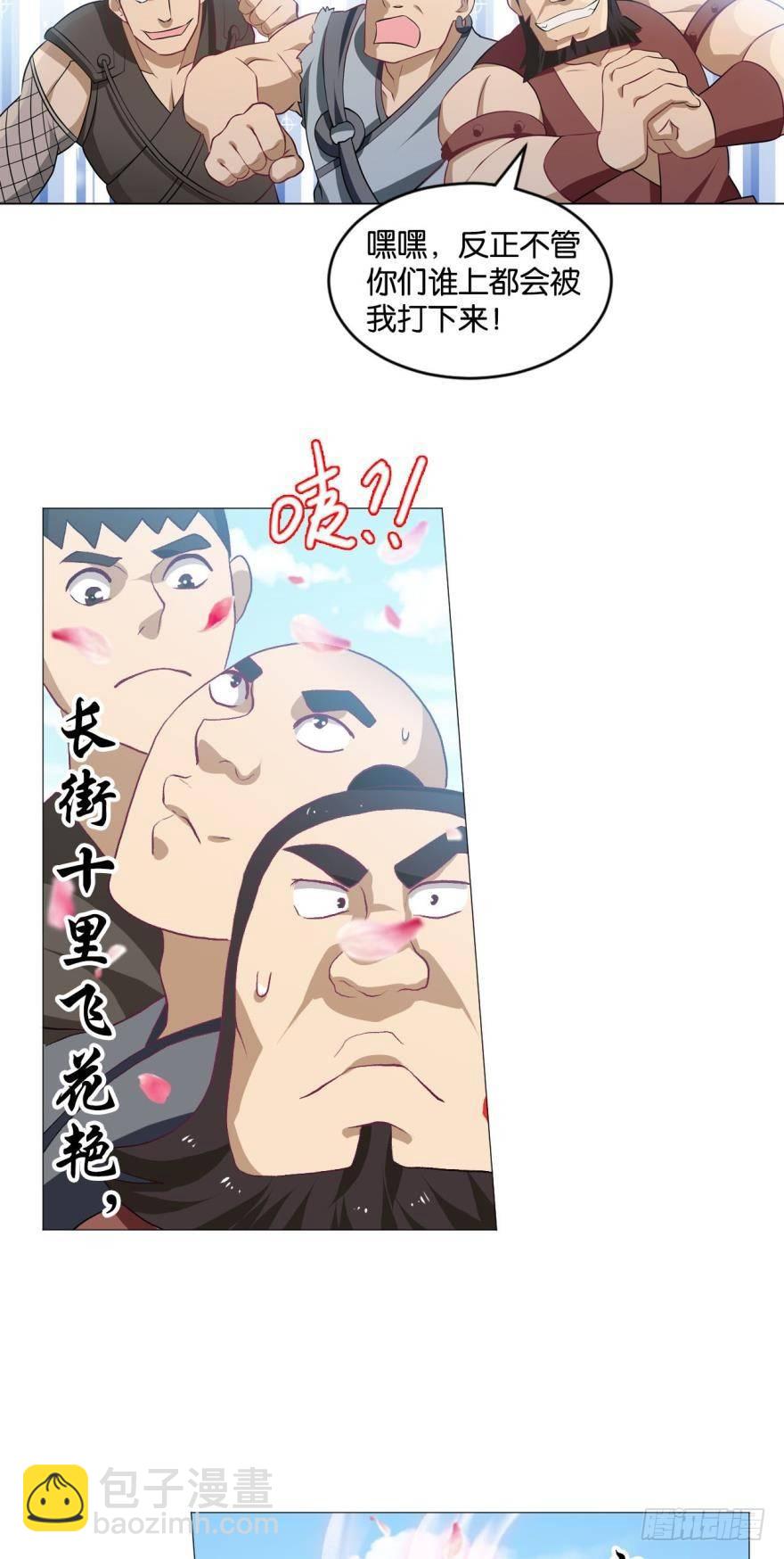 我临扬州日临天-第35话