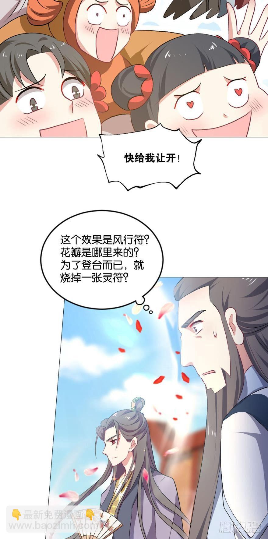 我临扬州日临天-第35话