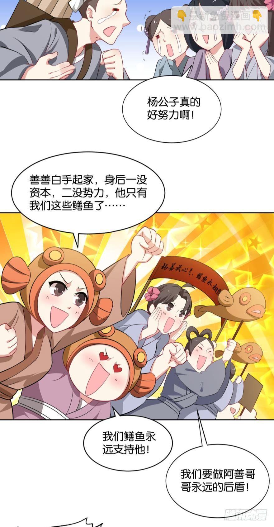 我临扬州日临天-第35话