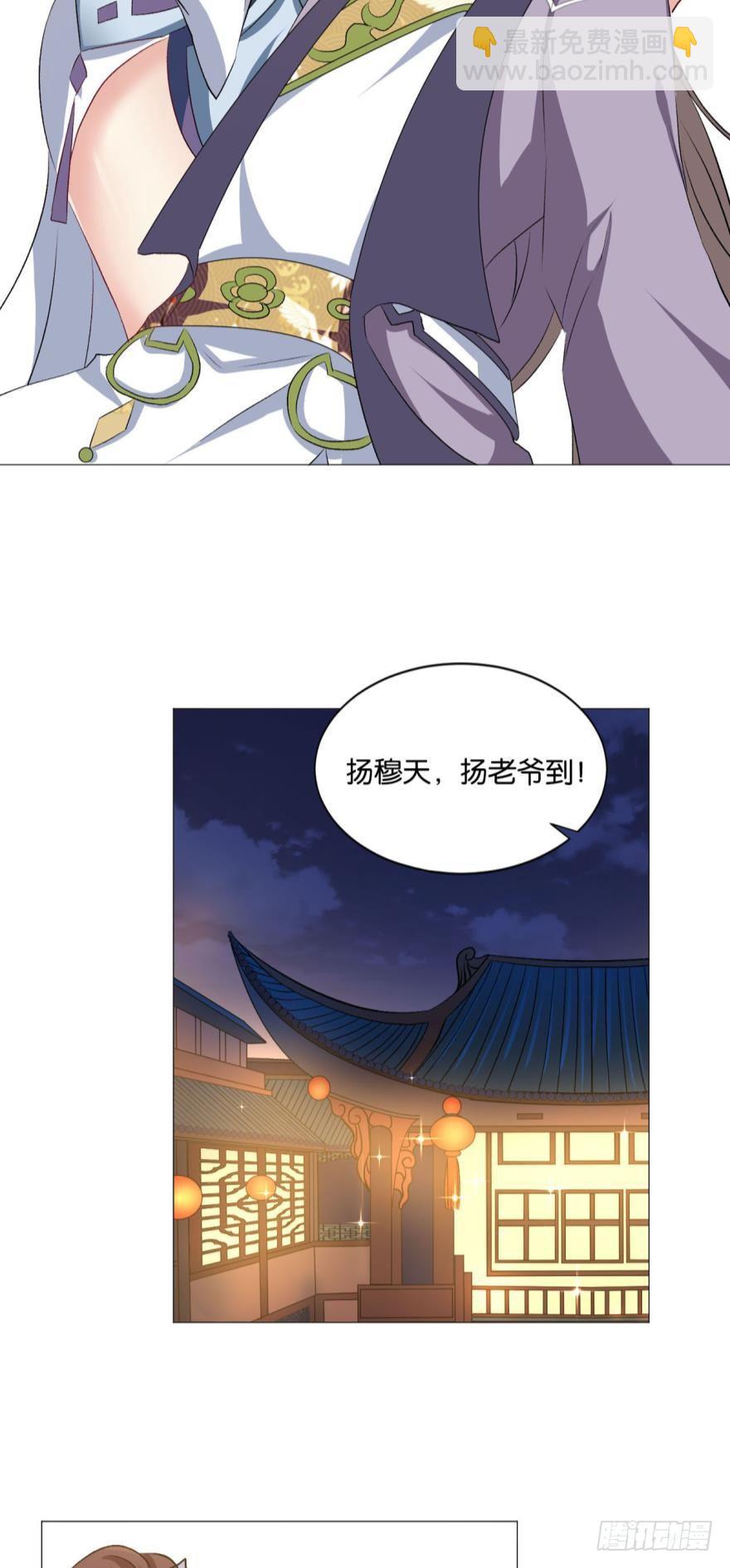 夜宴-第37话