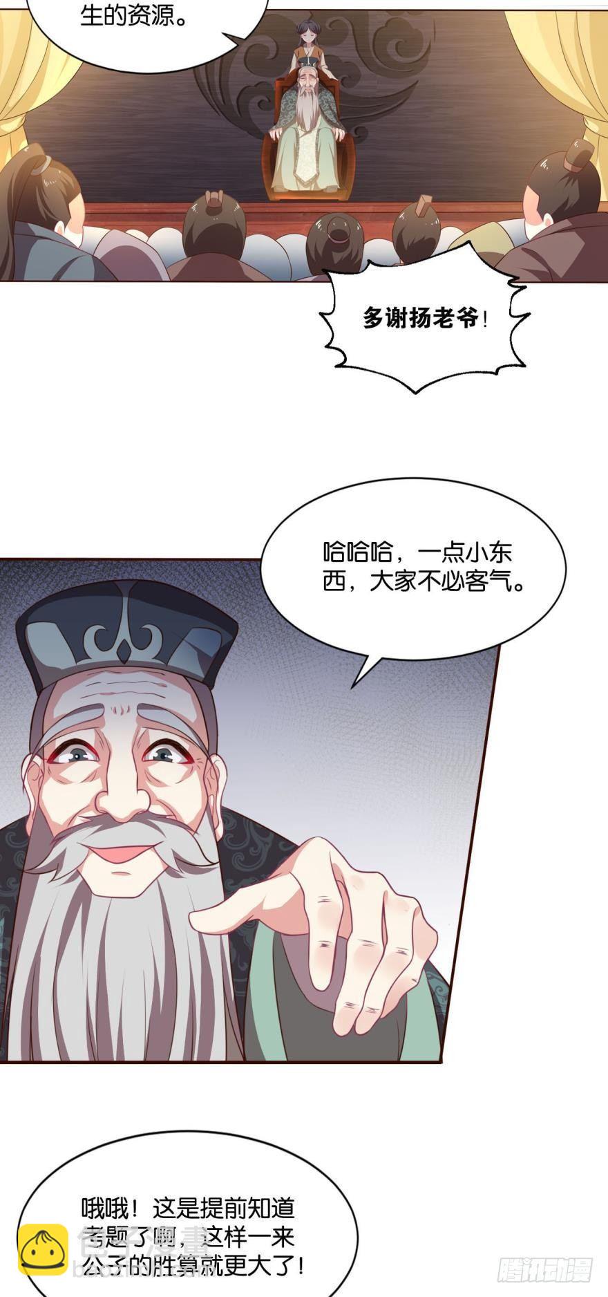 夜宴-第37话